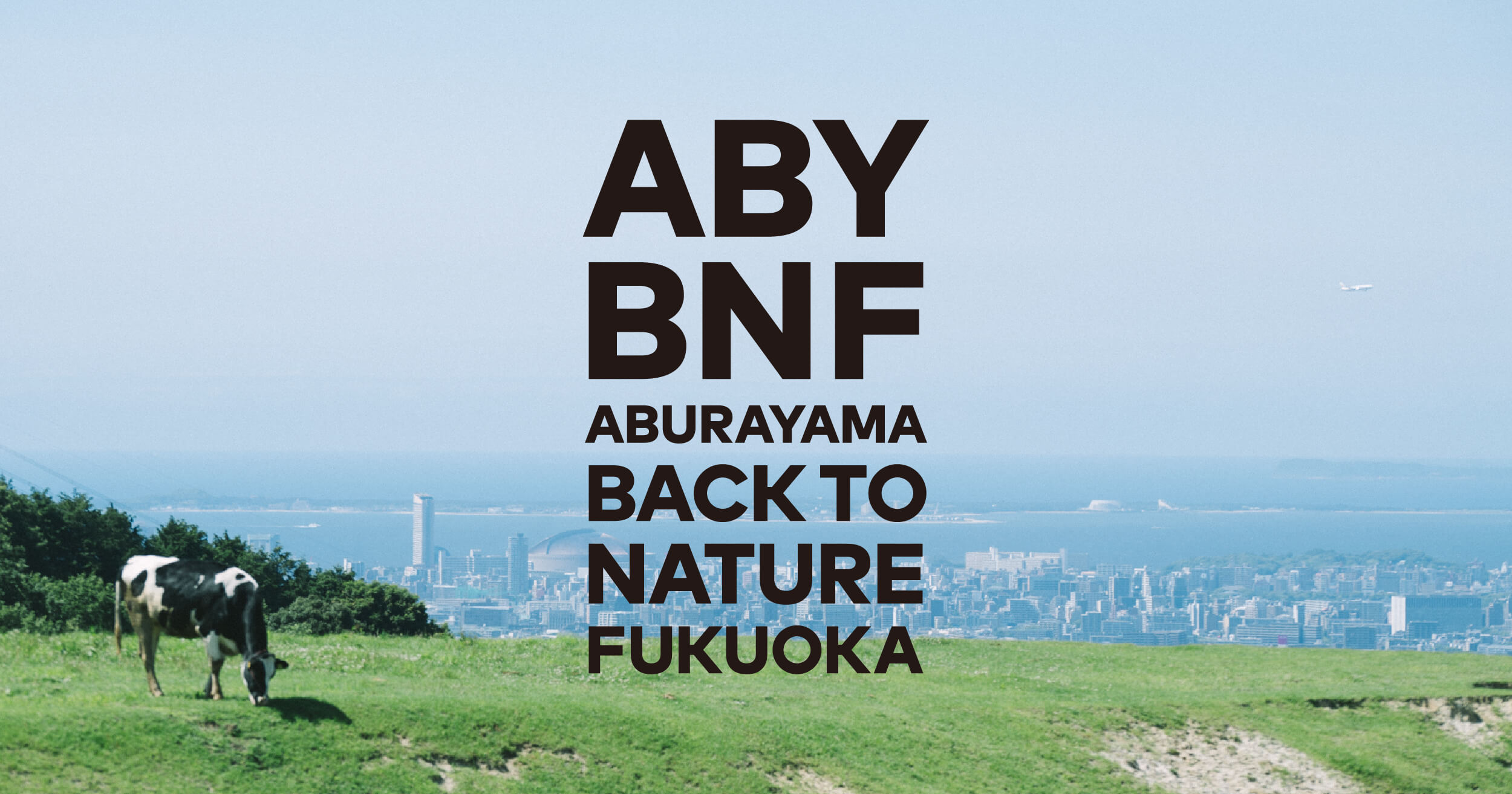 ABURAYAMA FUKUOKA │ 福岡県福岡市油山の複合体験型アウトドア施設