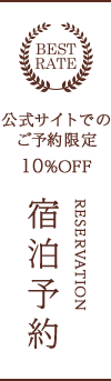 ベストレート保障